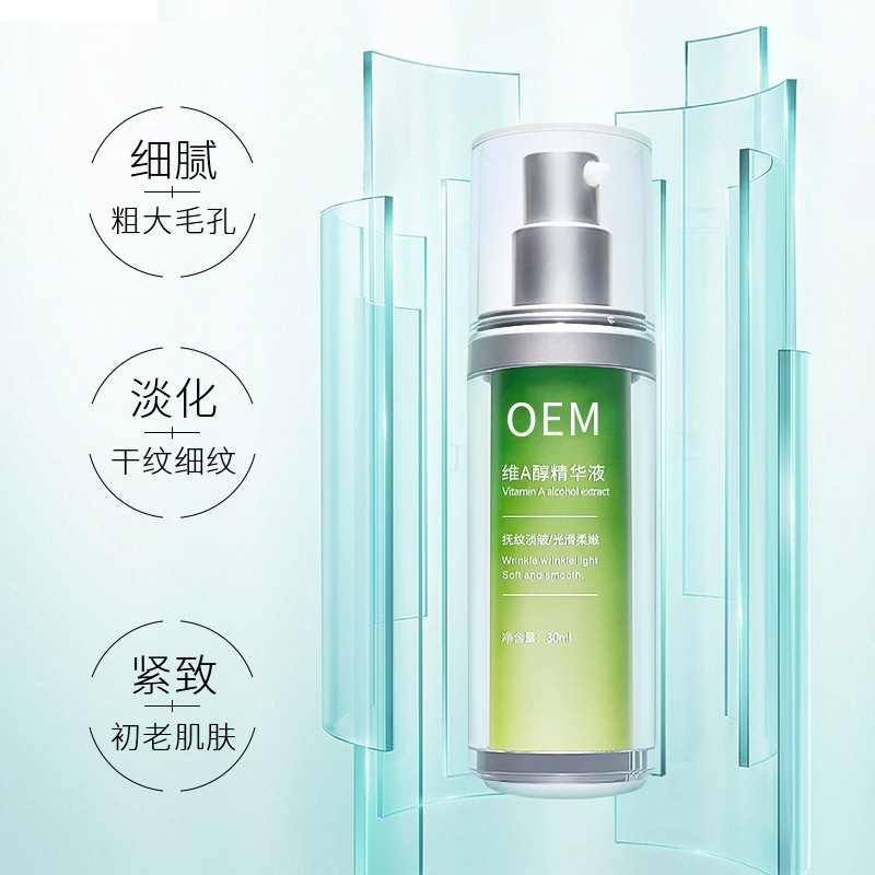 眉山市_抗初老精华液OEM