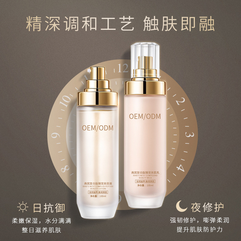 眉山市_燕窝水乳套盒OEM