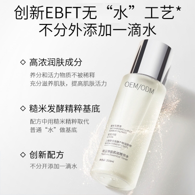 眉山市_二裂酵母保湿精华乳液OEM