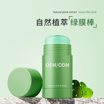 眉山市_固体面膜OEM