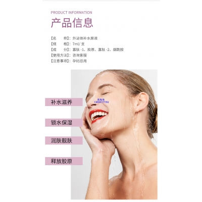 眉山市_仪器导入式_水光动能素