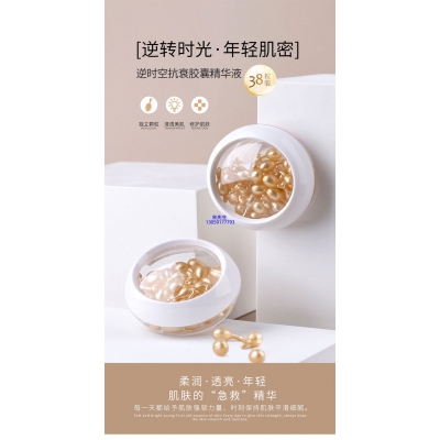 眉山市_逆时空抗衰精华液次抛胶囊代加工oem
