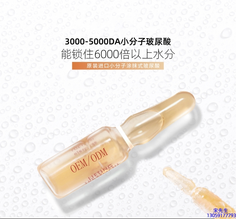 眉山市_玻尿酸安培瓶原液