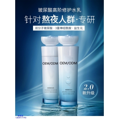 眉山市_玻尿酸水乳套装