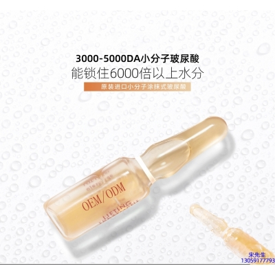 眉山市_玻尿酸安培瓶原液