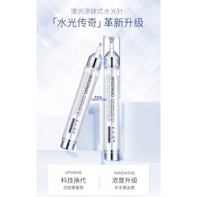 眉山市_水光针精华原液