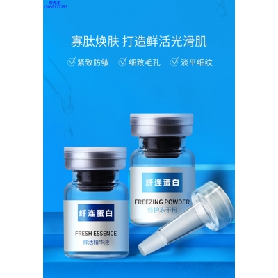 眉山市_纤连蛋白冻干粉