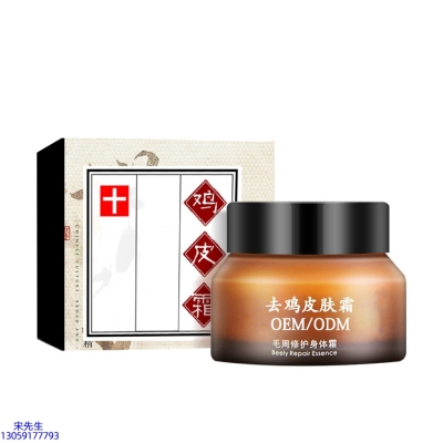 眉山市_去鸡皮肤毛刺毛角周滋润修复保湿身体霜