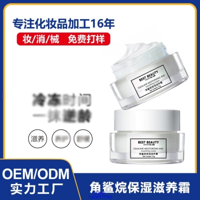 眉山市_角鲨烷抗初老修护细纹保湿面霜