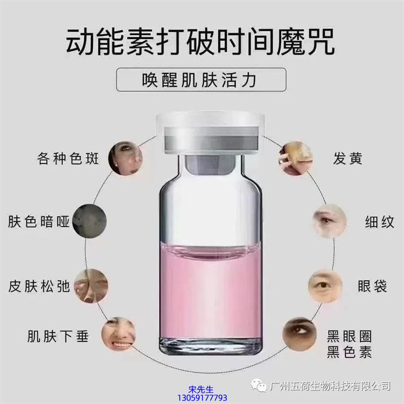 眉山市_水光动能素精华原液美容外泌体
