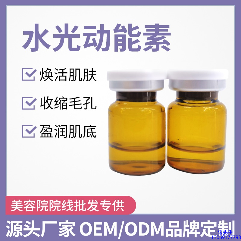 眉山市_水光动能素精华原液后注意事项有哪些