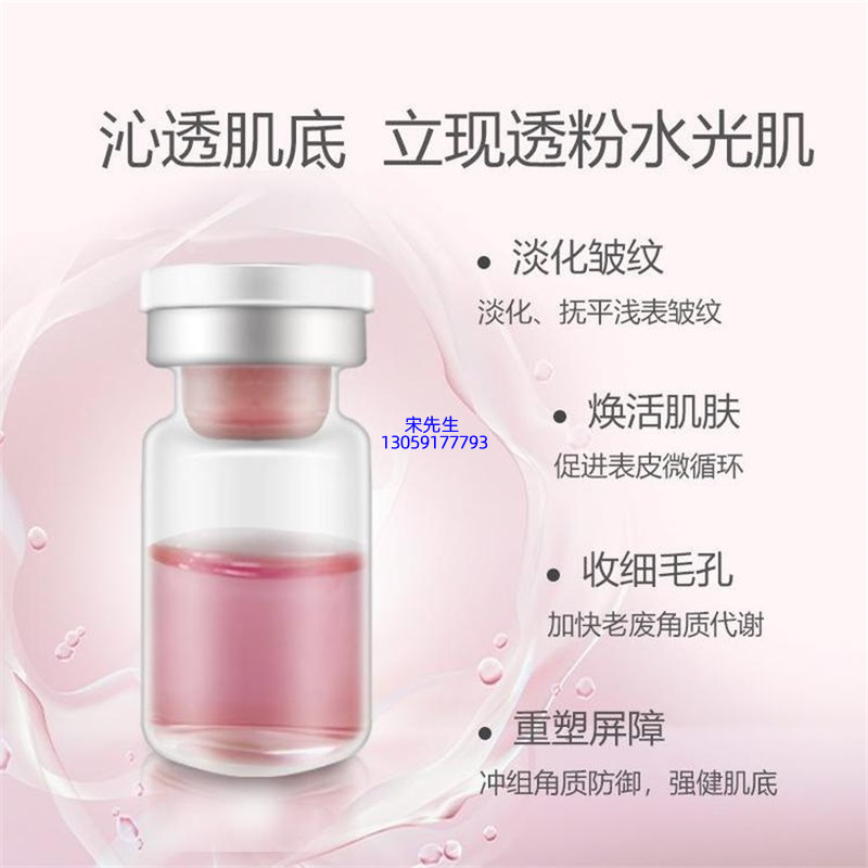 眉山市_水光动能素精华原液亮肤