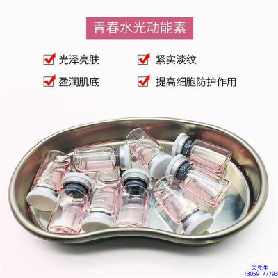 眉山市_水光动能素原液贴牌