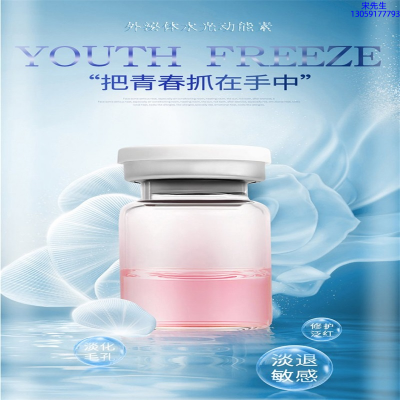 眉山市_水光补水保湿