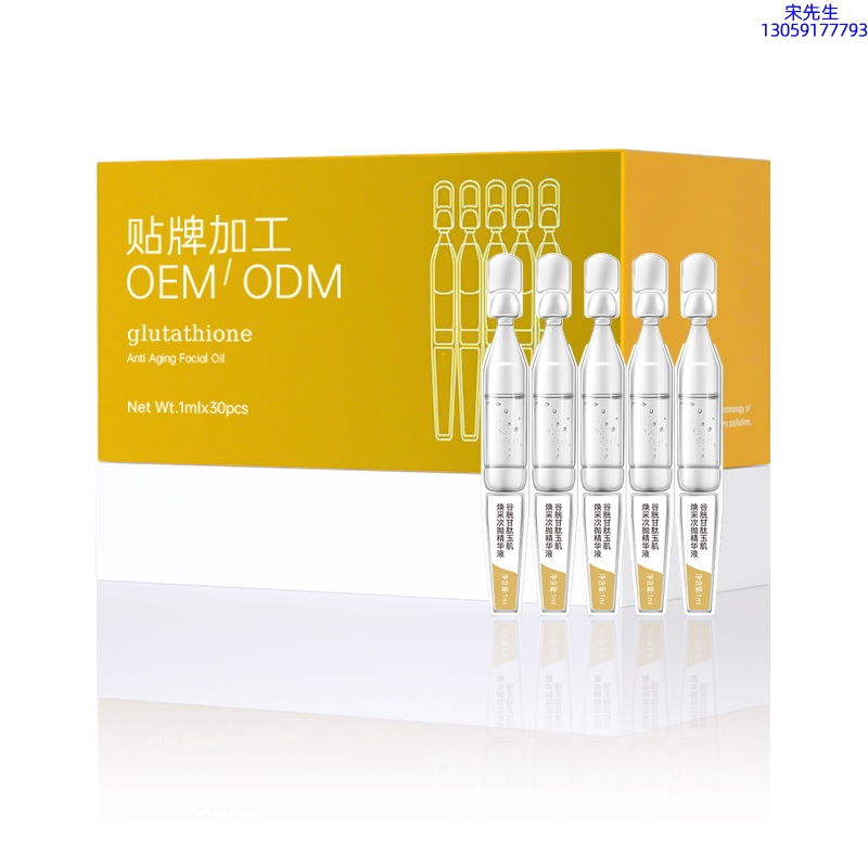 眉山市_谷胱甘肽玉肌焕采次抛精华液（30支）