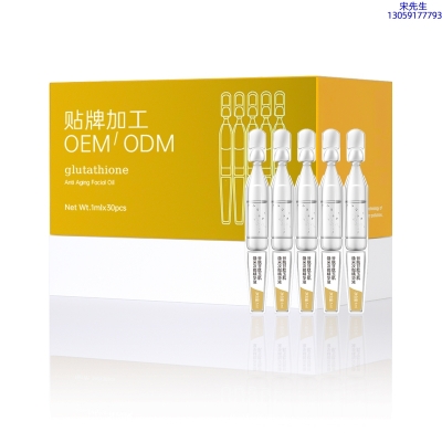 眉山市_谷胱甘肽玉肌焕采次抛精华液（30支）